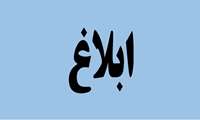 جناب آقای علایی مقدم معاون محترم توسعه مدیریت و منابع جناب آقای پاریاد رییس محترم مرکز نوسازی و تحول اداری را به عنوان نماینده جهت عضویت در کارگروه تخصصی بهره وری معرفی نمود