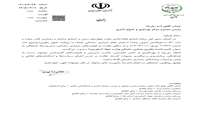 جناب آقای پاریاد دبیر کمیته راهبری معماری سازمانی وزارت جهاد کشاورزی