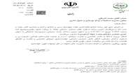 جناب آقای اشراقی به عنوان مربی معماری سازمانی وزارت جهاد کشاورزی